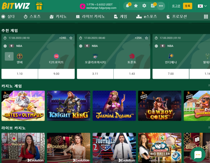 비트위즈(Bitwiz)