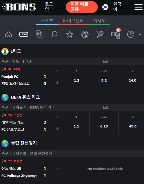 본즈